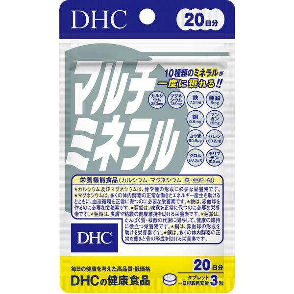 DHC マルチミネラル (20日分) サプリメント  1袋 ディーエイチシー