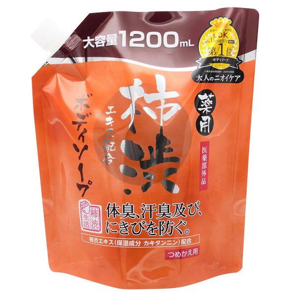薬用 柿渋 ボディソープ 大容量 詰め替え 1200ml マックス