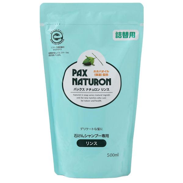 パックスナチュロン　リンス詰替Ｎ　500mL　1個　太陽油脂　せっけんシャンプー専用　トリートメント　無添加　天然由来100%