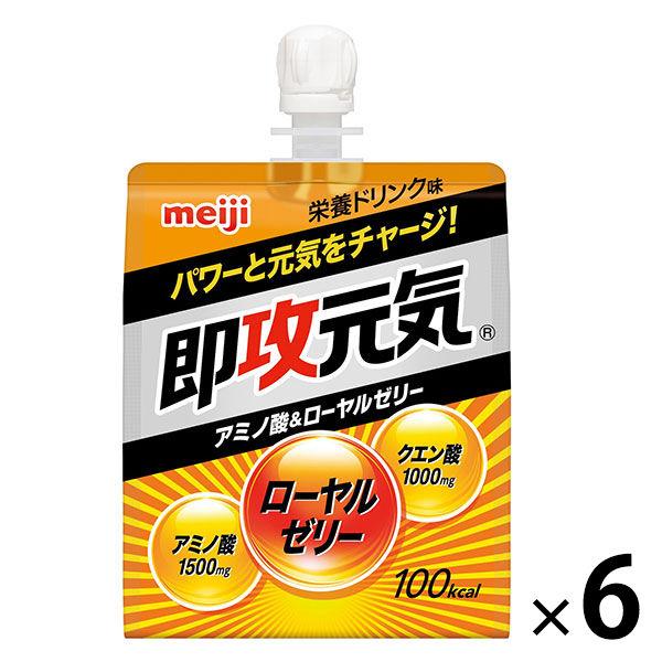 即攻元気ゼリー　アミノ酸＆ローヤルゼリー　栄養ドリンク味　1セット（6個入）　明治　栄養補助ゼリー