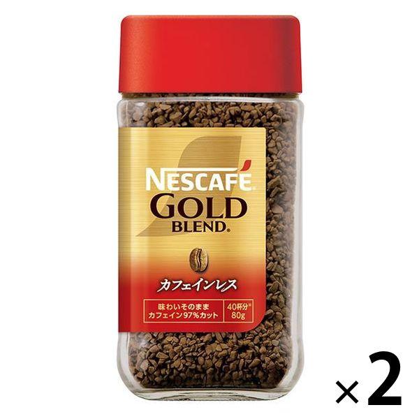 【インスタントコーヒー】【カフェインレス】ネスカフェ ゴールドブレンド カフェインレス 80g×2本【瓶】（イチオシ）