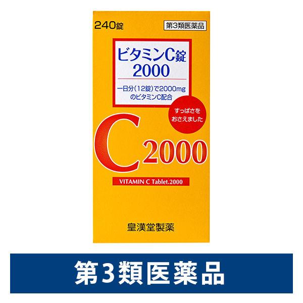 ビタミンC錠2000「クニキチ」 240錠 皇漢堂製薬　ビタミンC・B2 しみ そばかす 日焼け・かぶれによる色素沈着【第3類医薬品】