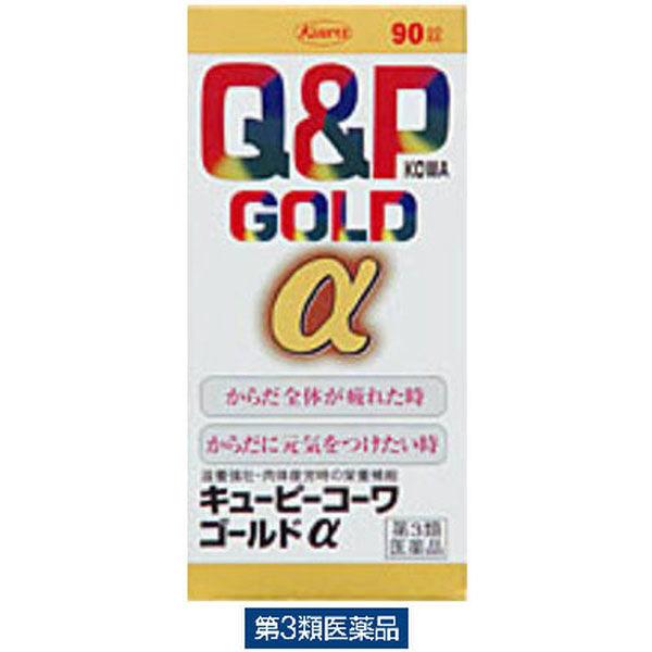 キューピーコーワゴールドα 90錠 興和　肉体疲労 滋養強壮 体力低下【第3類医薬品】
