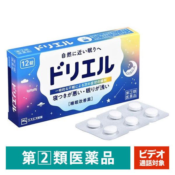 【ビデオ通話対象】ドリエル 12錠 エスエス製薬 睡眠改善薬 寝つきが悪い、眠りが浅い【指定第2類医薬品】