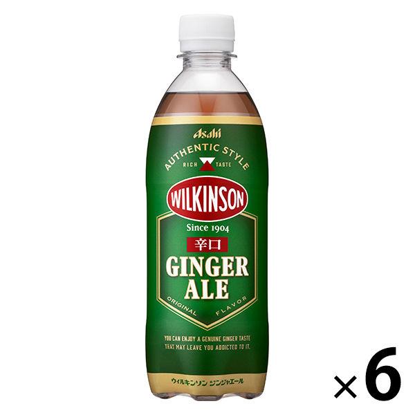 アサヒ飲料　WILKINSON（ウィルキンソン）　ジンジャエール（辛口）　500ml　1セット（6本）