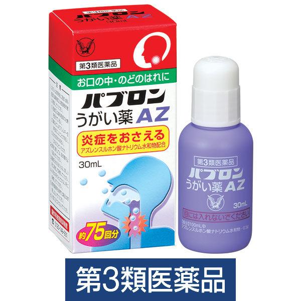 パブロンうがい薬AZ 30ml 大正製薬　アズレンスルホン酸ナトリウム配合 のどのあれ・はれ【第3類医薬品】