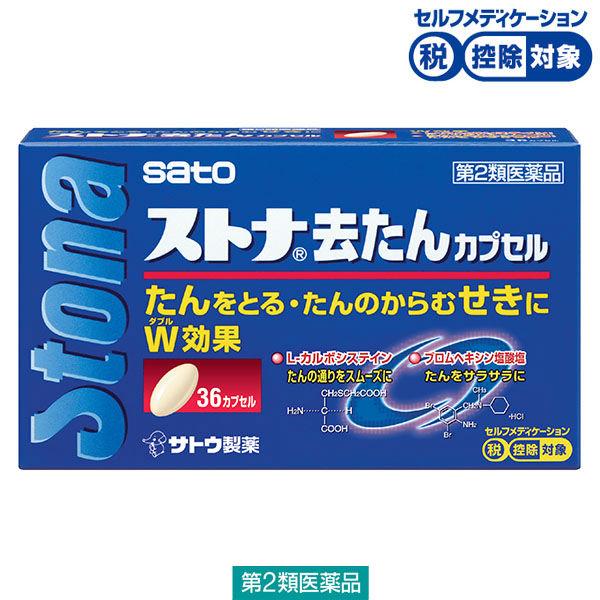 ストナ去たんカプセル 36カプセル 佐藤製薬★控除★ ストナ  鎮咳去痰薬 たん たんのからむせき【第2類医薬品】