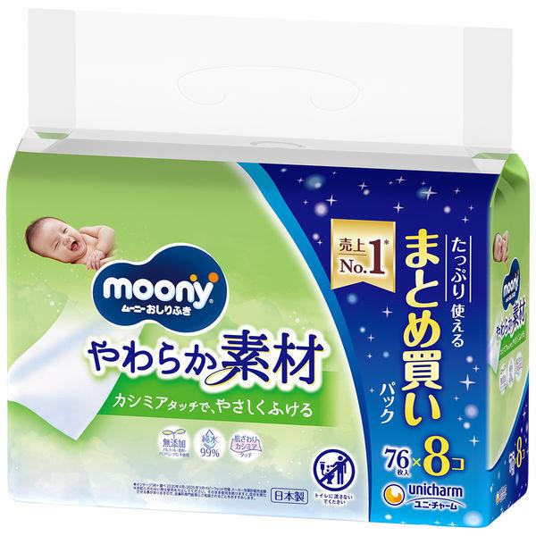 ムーニー おしりふき やわらか素材 詰め替え 1パック（76枚入×8個） ユニ・チャーム