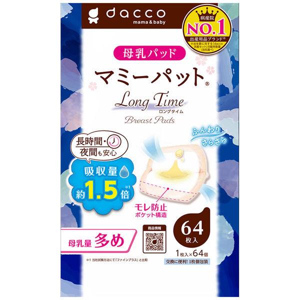 daccoマミーパット 母乳パッド 多めタイプ 1パック（64枚入） オオサキメディカル