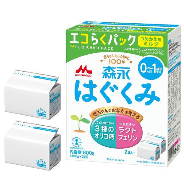 （0ヶ月から）森永 乳児用ミルク はぐくみ エコらくパック つめかえ用 800g（400g×2袋） 1箱 森永乳業　粉ミルク