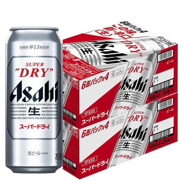 送料無料 ビール スーパードライ 500ml 2ケース(48本) 缶
