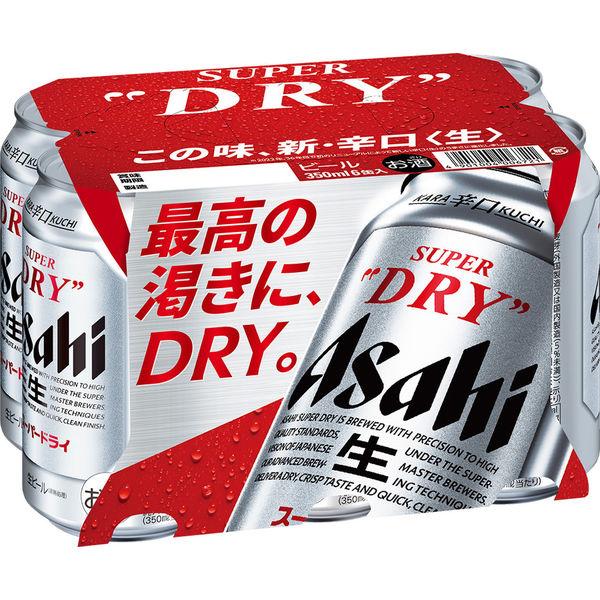 ビール 缶ビール スーパードライ 350ml 1パック(6本入) 缶