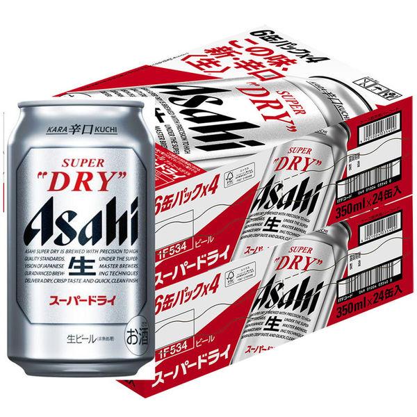 送料無料 ビール 缶ビール スーパードライ 350ml 2ケース(48本)