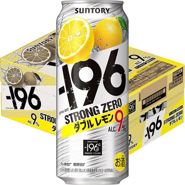 レモンサワー チューハイ 酎ハイ -196℃ ストロングゼロ ダブルレモン 500ml 1ケース(24本)