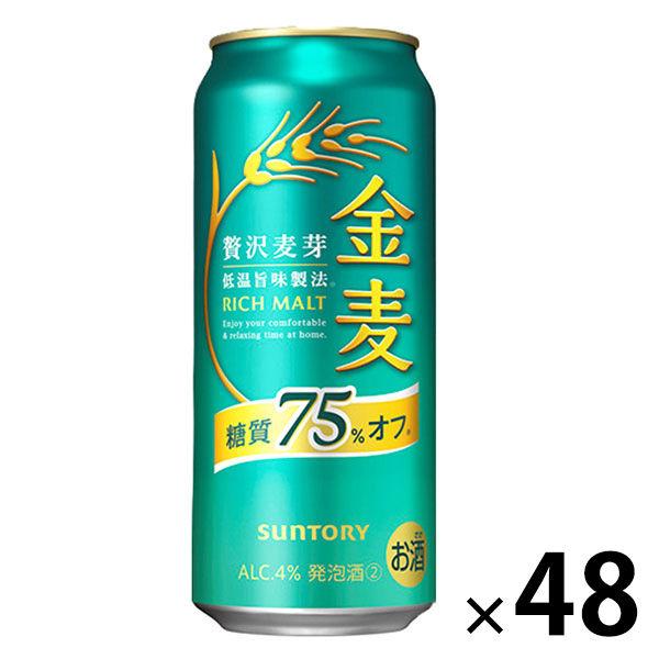 ビール類 金麦 糖質75%off（オフ） 500ml 2ケース(48本) 缶 第3のビール 新ジャンル 送料無料