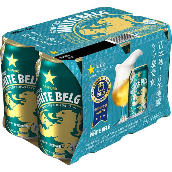 新ジャンル 第3のビール ホワイトベルグ 350ml 1パック(6本入) 缶 サッポロビール