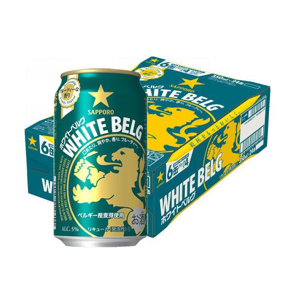 新ジャンル 第3のビール ホワイトベルグ 350ml 1ケース(24本) 缶 サッポロビール