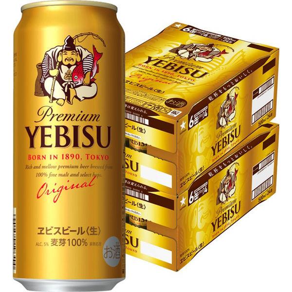 送料無料 ビール 缶ビール エビスビール 500ml 2ケース(48本) プレミアムビール サッポロビール