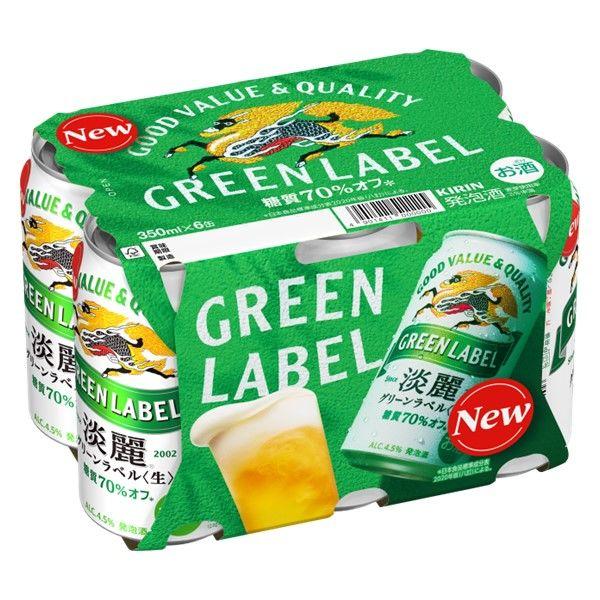 発泡酒 ビール類 淡麗グリーンラベル 350ml 1パック(6本入) 缶（イチオシ）