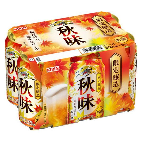(数量限定)ビール キリン 秋味 缶 350ml 6本
