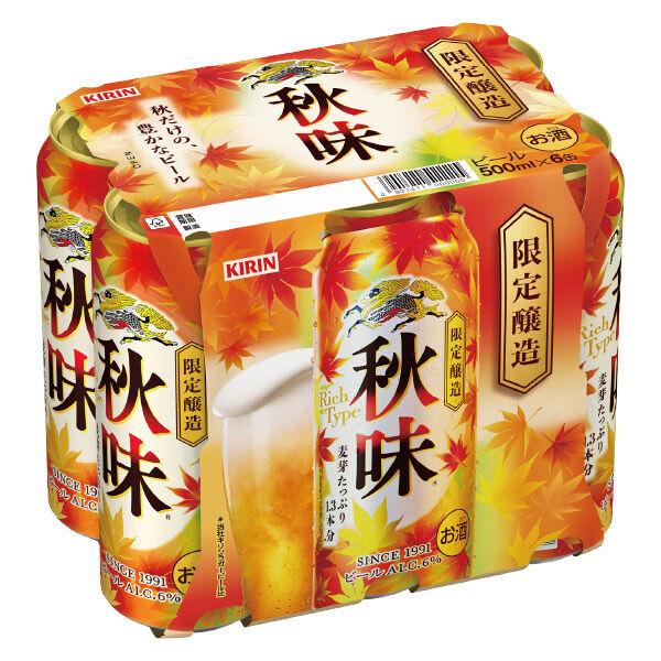 (数量限定)ビール キリン 秋味 缶 500ml 6本