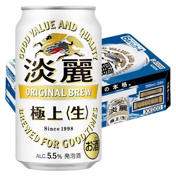 発泡酒 ビール類 淡麗 極上＜生＞ 350ml 1ケース(24本) 缶