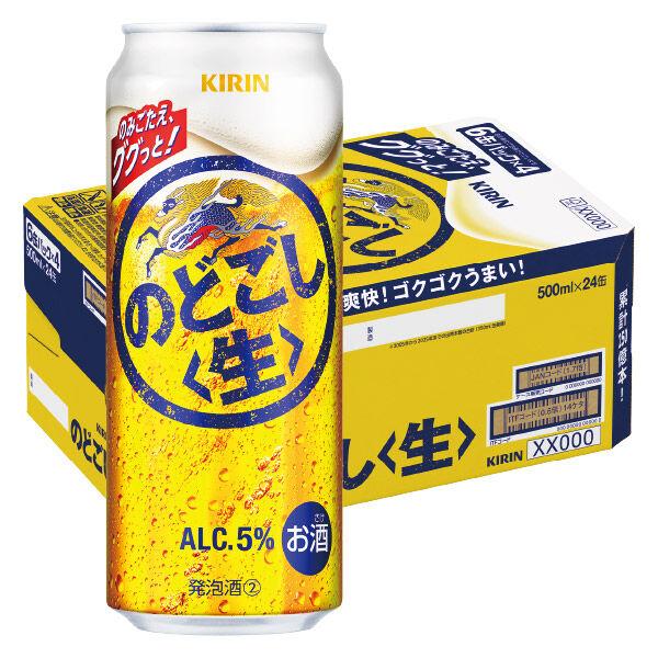 送料無料 ビール類 発泡酒 新ジャンル のどごし〈生〉 500ml 1ケース(24本) 缶