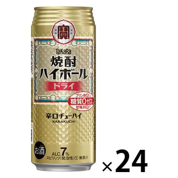 ハイボール 宝 タカラ 焼酎ハイボール ドライ 500ml 1ケース(24本) 缶