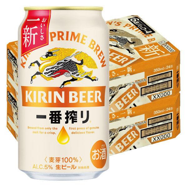 （先着順300円クーポン）ビール 一番搾り 350ml 48本 キリンビール 缶ビール