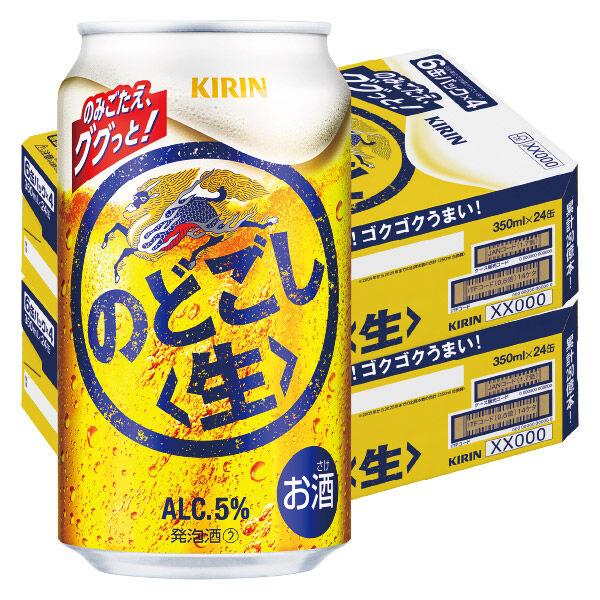 （先着順200円クーポン）ビール類　のどごし生　350ml　48本　発泡酒　新ジャンル　キリンビール