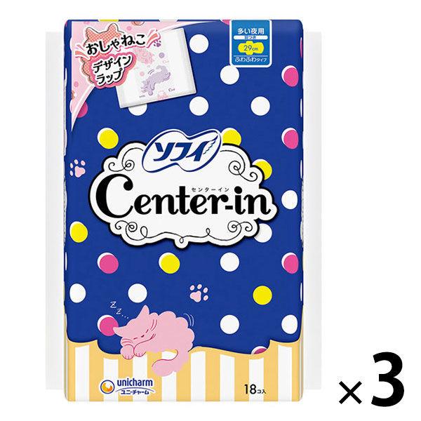 ナプキン 生理用品 ソフィ センターイン ふわふわタイプ 多い日の夜用 羽つき 29cm 1セット（18枚入×3パック） ユニ・チャーム