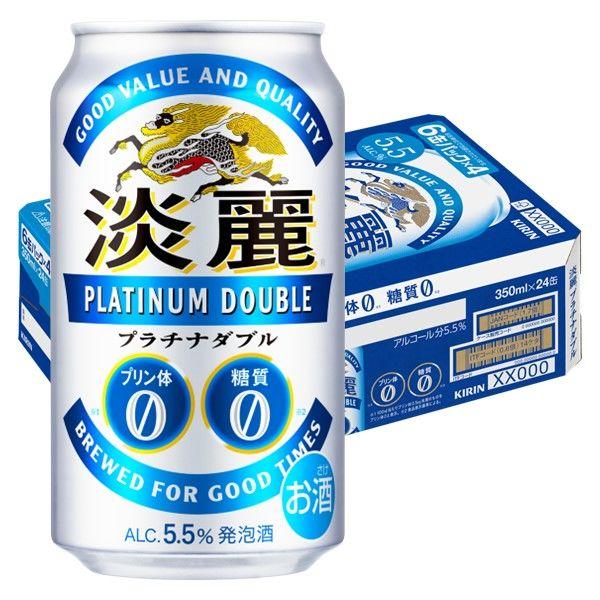 発泡酒 ビール類 淡麗プラチナダブル 350ml 1ケース(24本) 糖質ゼロ プリン体ゼロ 缶