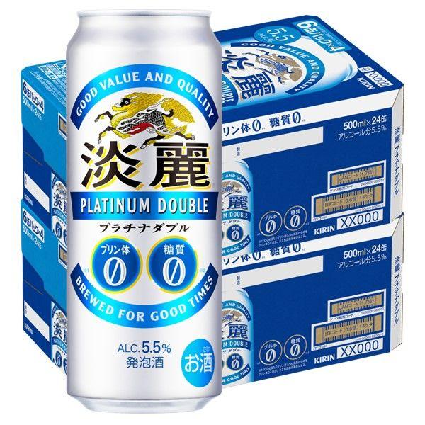（先着順200円クーポン）発泡酒　ビール類　淡麗プラチナダブル　500ml　48本　キリンビール　糖質ゼロ　プリン体ゼロ
