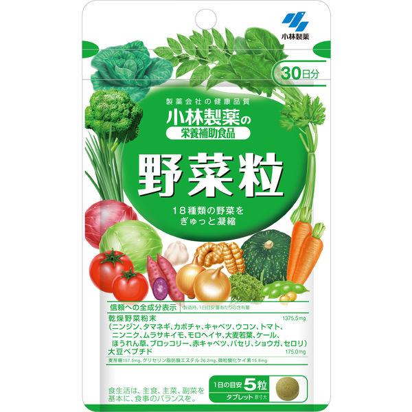 他サイト： 野菜粒 約30日分（150粒入り）【小林製薬の栄養補助食品】美容サプリメント 1個の商品画像