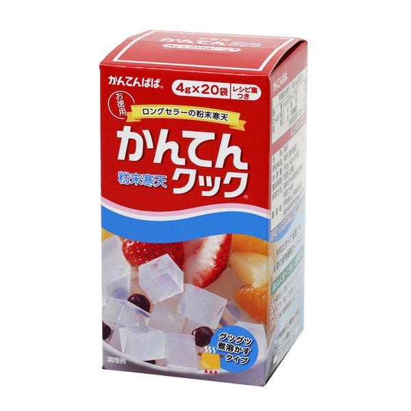かんてんぱぱ　かんてんクック　(粉末) 4g×20袋入 1箱　使い切りサイズ レシピ付 寒天 製菓材料 お菓子作り 手作り