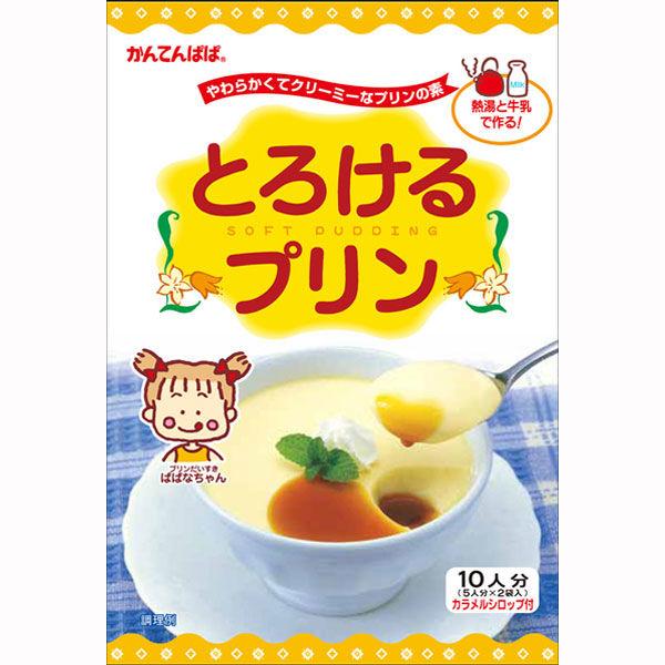 かんてんぱぱ　とろけるプリン　1個（210g）