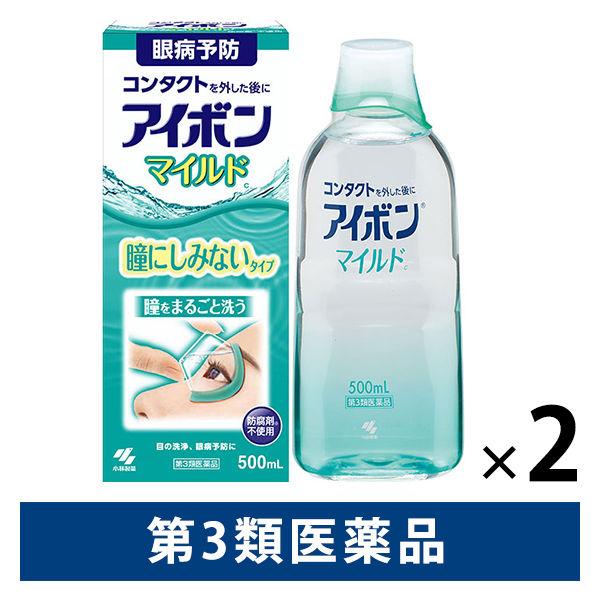 アイボンマイルド 500ml　2本セット　小林製薬【第3類医薬品】