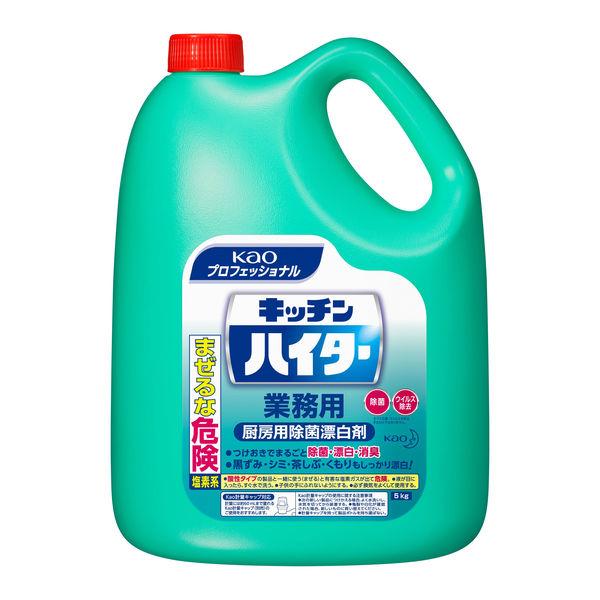 キッチンハイター 業務用 漂白剤 5kg花王