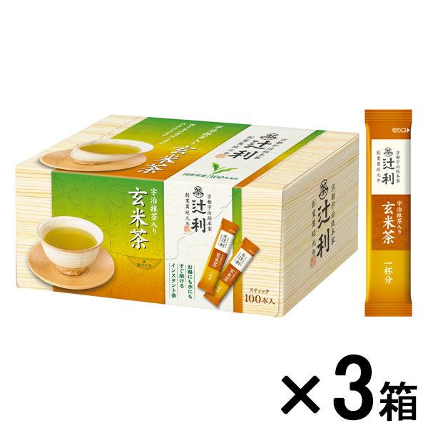 辻利 インスタント玄米茶 1セット（300本：100本入×3箱）