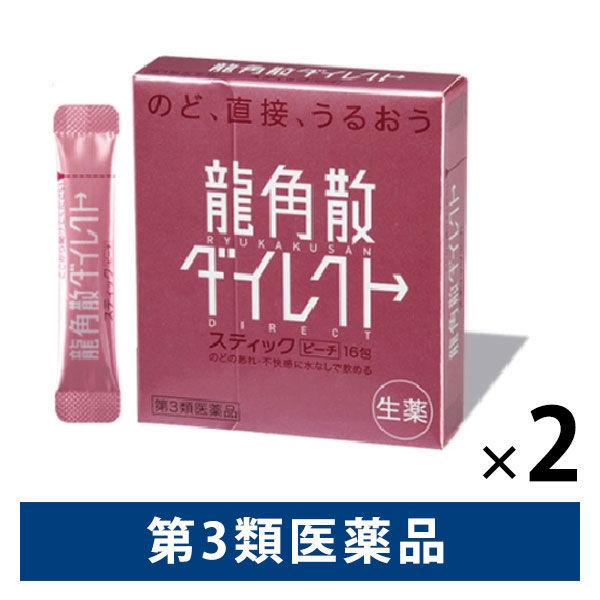 龍角散ダイレクトスティックピーチ 16包 2箱セット龍角散　のどのあれ・不快感に 水なしで服用【第3類医薬品】