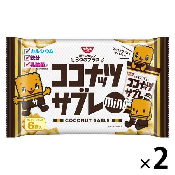 ココナッツサブレミニ ファミリーパック 1セット（1個×2） 日清シスコ