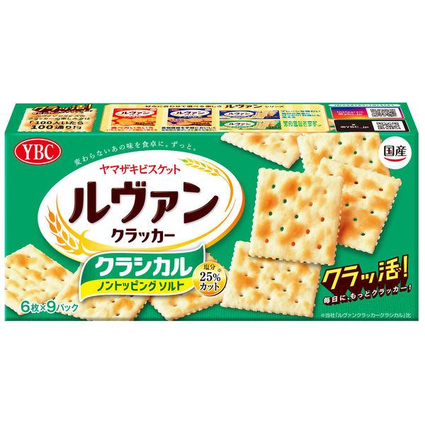 ルヴァンクラッカークラシカル ノントッピングソルト9P 1箱 ヤマザキビスケット