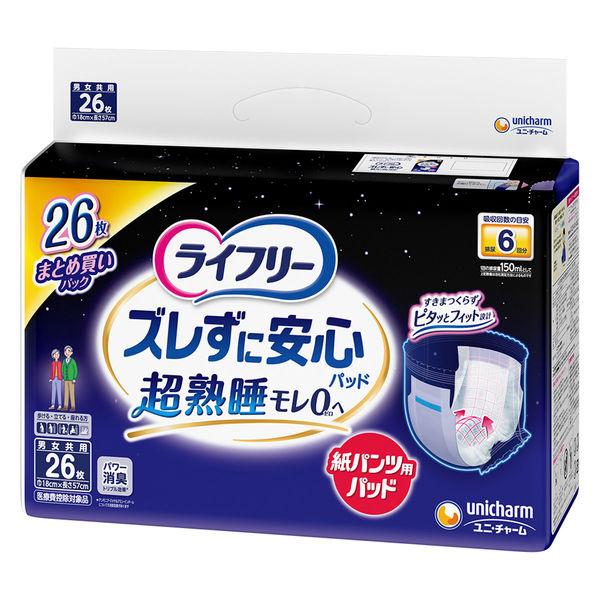 ユニ・チャーム ライフリーズレずに安心 紙パンツ専用尿とりパッド 夜用6回吸収26枚 4903111343218 1パック(26枚入)