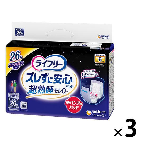 ライフリーズレずに安心 紙パンツ専用尿とりパッド 夜用6回吸収26枚 4903111343218 1セット(78枚入:26枚入×3パック)