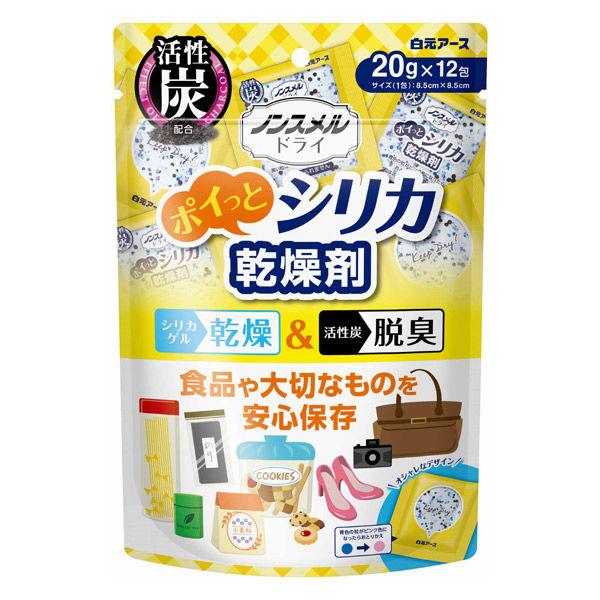 （セール）ノンスメル ノンスメルドライ ポイっとシリカ 乾燥剤 1個（12包入） 白元アース