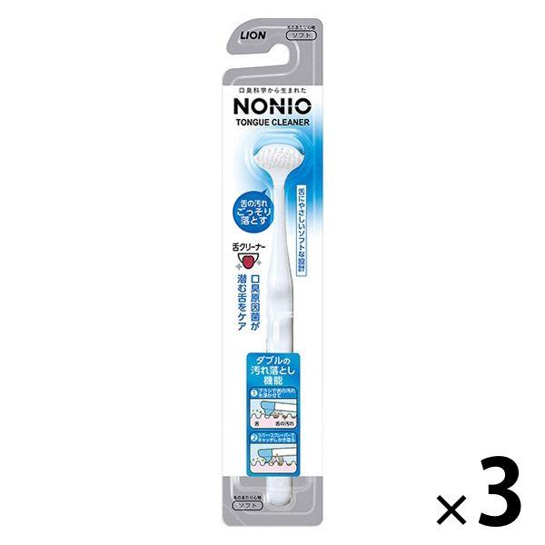 舌ブラシ NONIO（ノニオ）舌クリーナー 1セット（3本入）口臭予防 舌みがき専用 ライオン