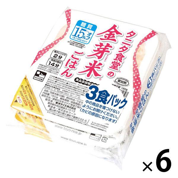 【160g×3食】タニタ食堂の金芽米ごはん　小盛り　糖質15％オフ　6セット（計18食）東洋ライス　パックご飯