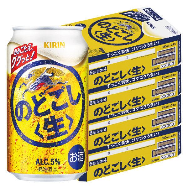 （先着順200円クーポン）ビール類　のどごし生　350ml　96本　発泡酒　新ジャンル　キリンビール
