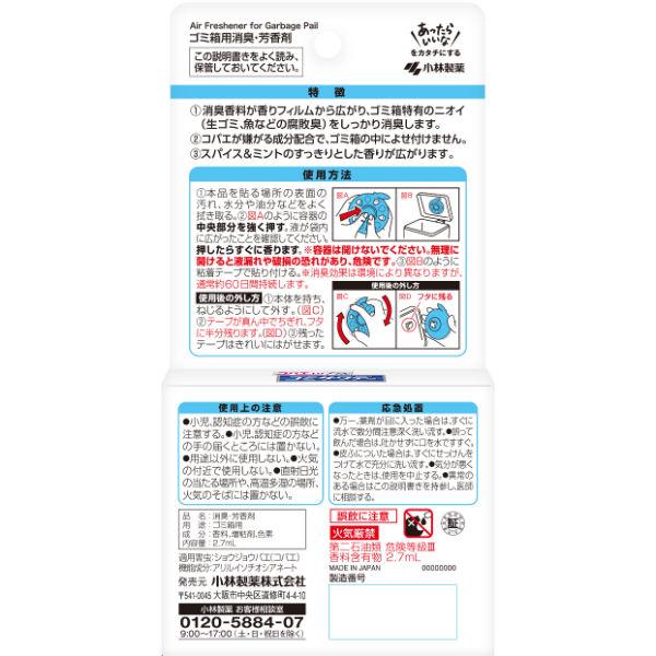 ���S�~�p �S�~�T���f�[ �R�o�G�悯�v���X �X�p�C�X���~���g�̍��� 3�� ���ѐ��� ���i�摜5