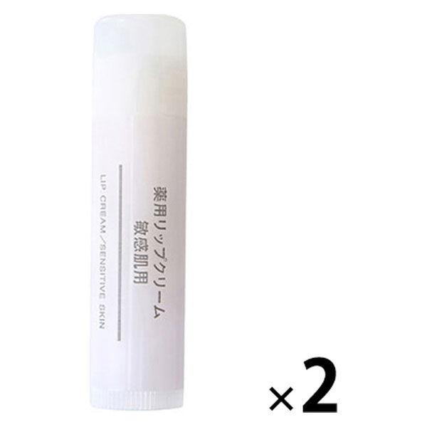 無印良品 薬用リップクリーム 敏感肌用 5.3g 1セット（1個×2） 良品計画